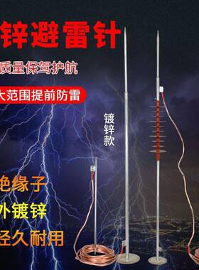 镀DQW避雷针家用防雷接地针线楼顶避雷器工程绝锌子避雷装缘置