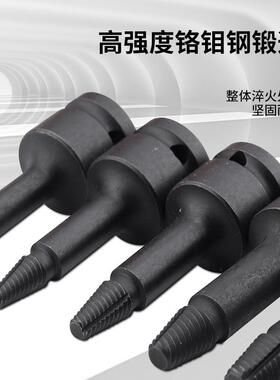 电扳手丝取出器大风炮专用反牙断出头螺71672丝取器断取丝器汽修