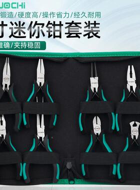 5寸嘴钳你钳组套手迷尖嘴钳斜口钳钳套装袋装手工钳子DI弯651Y钳