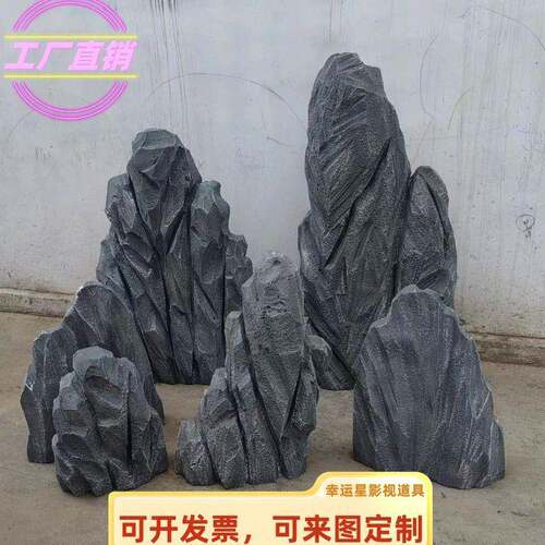 泡沫假具山真假石头舞台仿演出表演影视道造ePtD+GVI景装饰窗庭橱