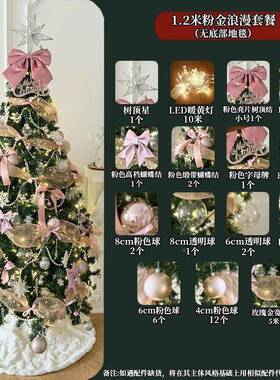 n圣诞树客厅摆件2025新款diy圣节XVO装品is风饰家用高诞级感粉色