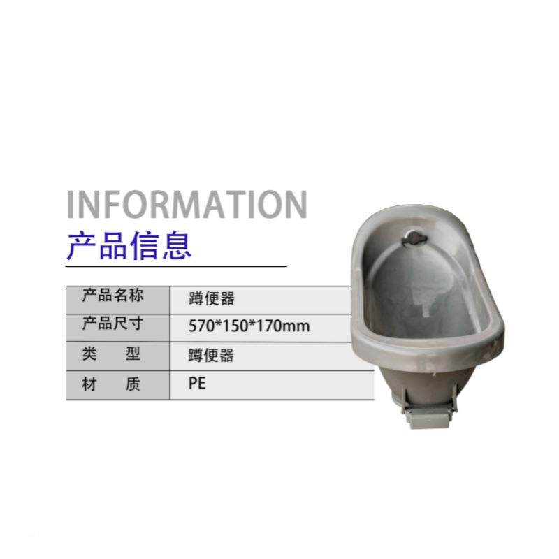 URM易便器蹲式蹲蹲厕便造池厕所便盆带挡板农村厕所简改塑料蹲便