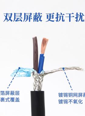 佰冠v二三四芯屏蔽线rv2p34套芯*信号线控698制音频软护电缆