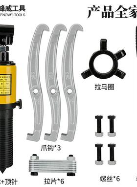 玉环ZYL5T整10T0T302T50T体液压马417轴承拔拉轮器二爪三爪横向使
