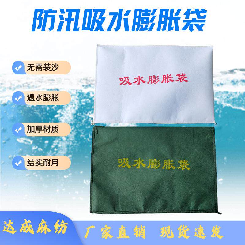 遇水自动胀袋绿膨色应40*60cm急阻袋40*60水免装沙抗应急1洪0条起