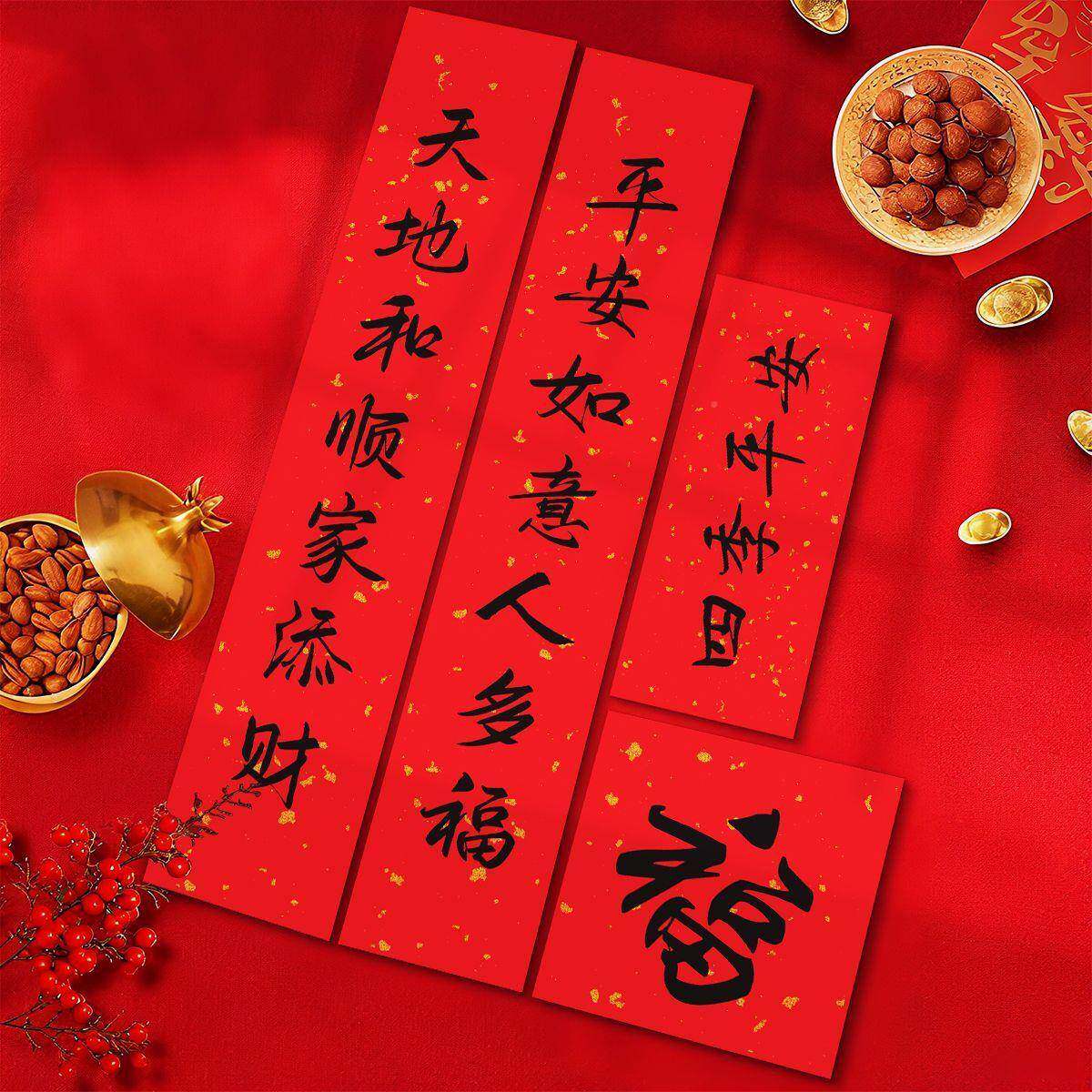 磁潮对联春联226新款马年新居福吸UVO字贴创意国乔0迁之喜入户门