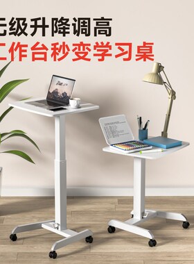 北弧站立办公升降台可移动电脑书桌演讲儿童学习工作台K150 K151