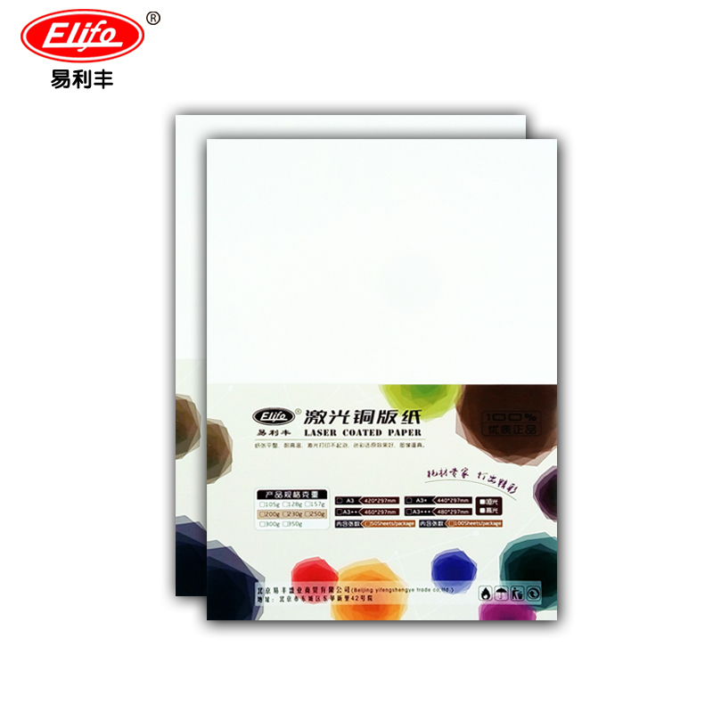 A4激光铜版纸 128克157g双面高光彩色打印A3彩激照片相纸250克