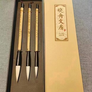 晓舟文房 古法兼毫 中楷兼毫毛笔专用楷书行书篆书隶书国画