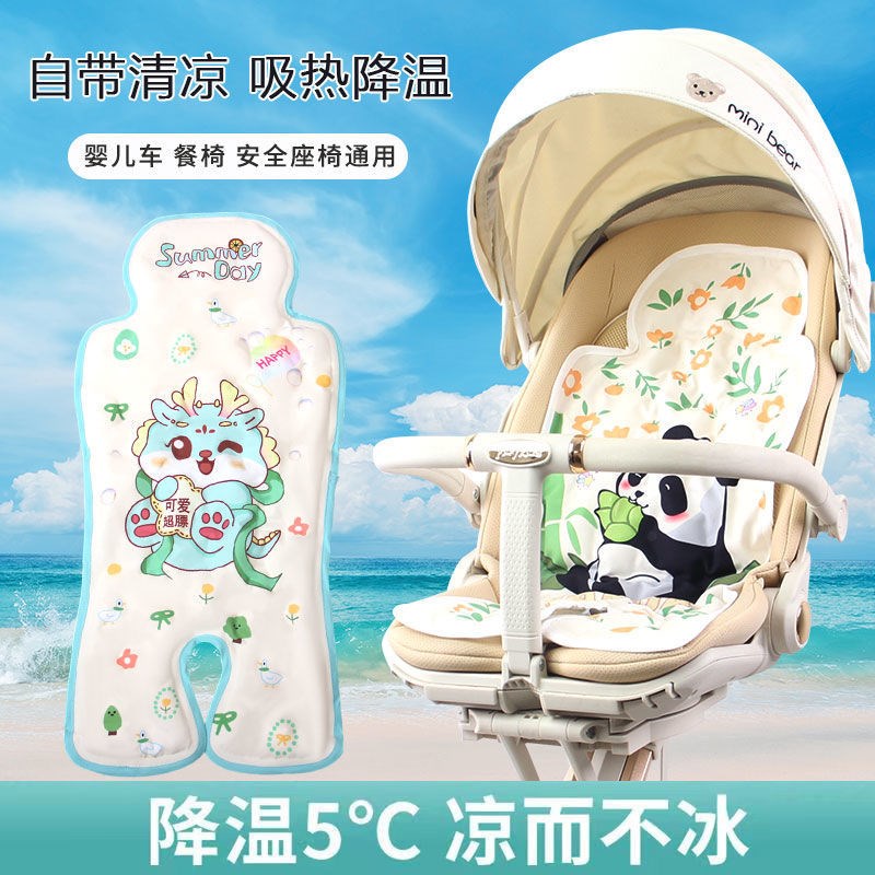 婴儿车凉席推车冰垫安全座椅凉垫宝宝儿童餐椅坐垫冰珠夏季通用