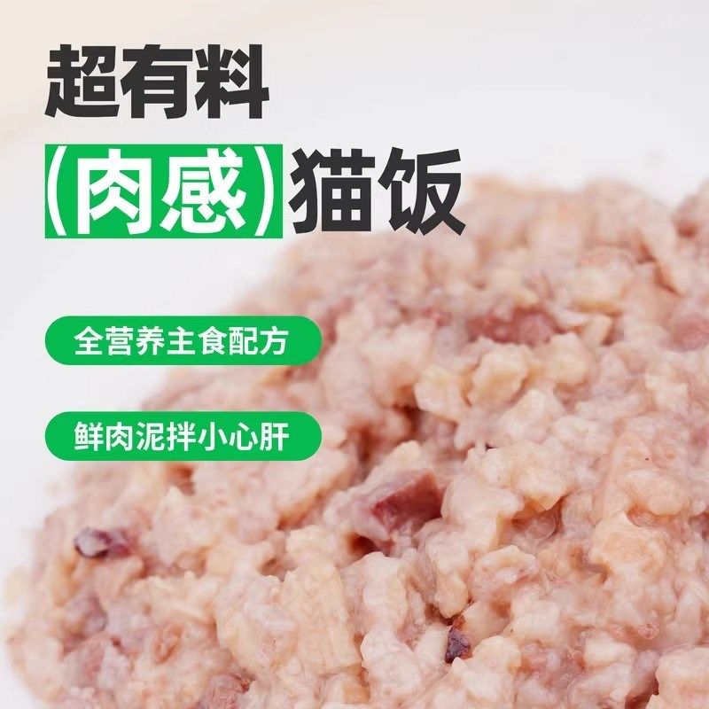 鲜粮说猫咪全价鲜猫饭主食包拌粮营养成幼猫湿粮包30日英短狸花,宠物/宠物食品及用品,猫零食湿粮包/餐盒,淘宝优惠券,粉丝福利购,淘宝优惠卷