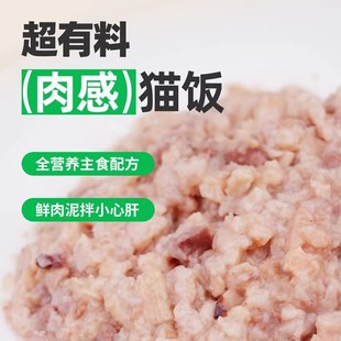 鲜粮说猫咪全价鲜猫饭主食包拌粮营养成幼猫湿粮包30日英短狸花