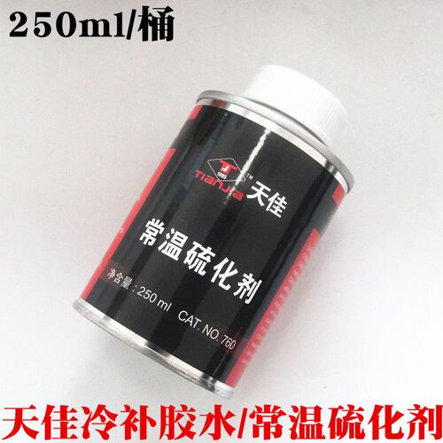 天佳补胎工具套装补胎胶片胶水汽车轮胎真空胎蘑菇钉外内胎冷补