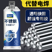 粘不锈钢金属专用胶替代焊接电焊胶修补剂胶粘铁皮橱柜万能耐高温
