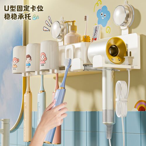 吸盘牙刷置物架奶白壁挂免打孔卫生间电动吹风机牙杯牙膏收纳架子
