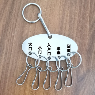 新款钥匙扣小5孔不锈钢钥匙环定做刻字钥匙号牌增强车钥匙标签牌