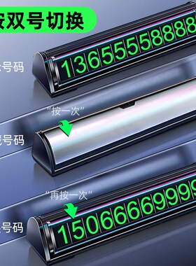 适用于长安CS75逸动CS55CS35CS85plus锐程临时停车号码牌挪车电话