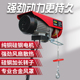 起泽微型电动葫芦220V小型家用升降吊卷场机1吨升降移动起重机