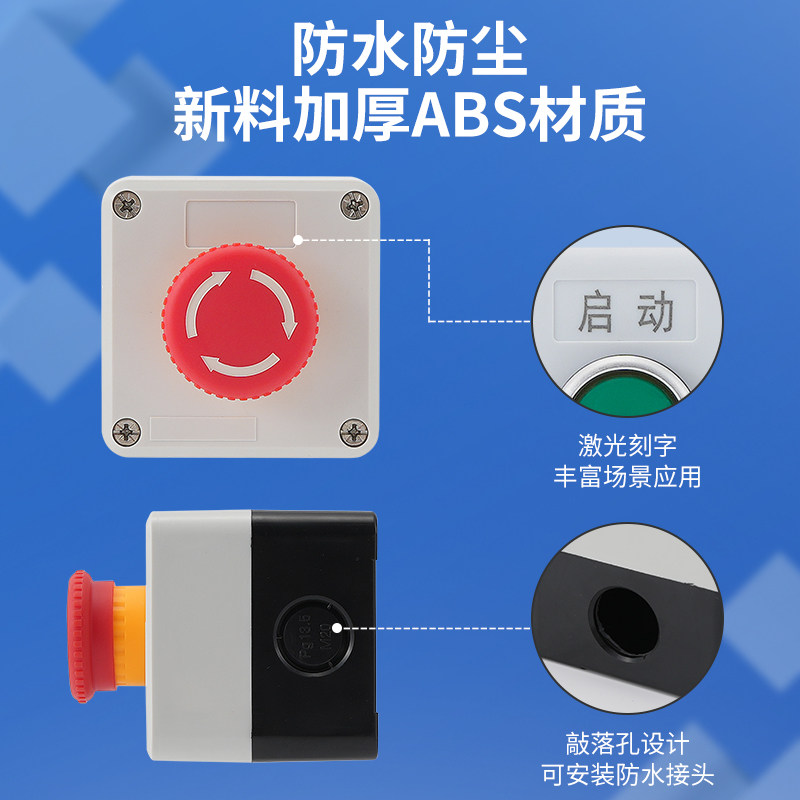 急停按钮带开关盒塑料金属控制盒防护罩电梯扶梯保护紧急停止电源,电子元器件市场,按钮,淘宝优惠券,粉丝福利购,淘宝优惠卷