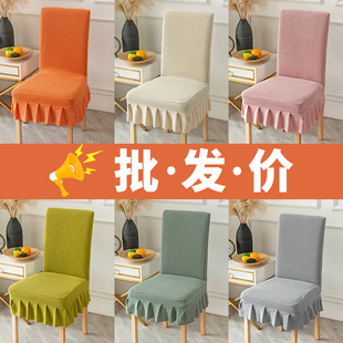半裙餐桌椅子套罩加厚垫子椅背套一体椅套通用弹力凳子套餐椅套