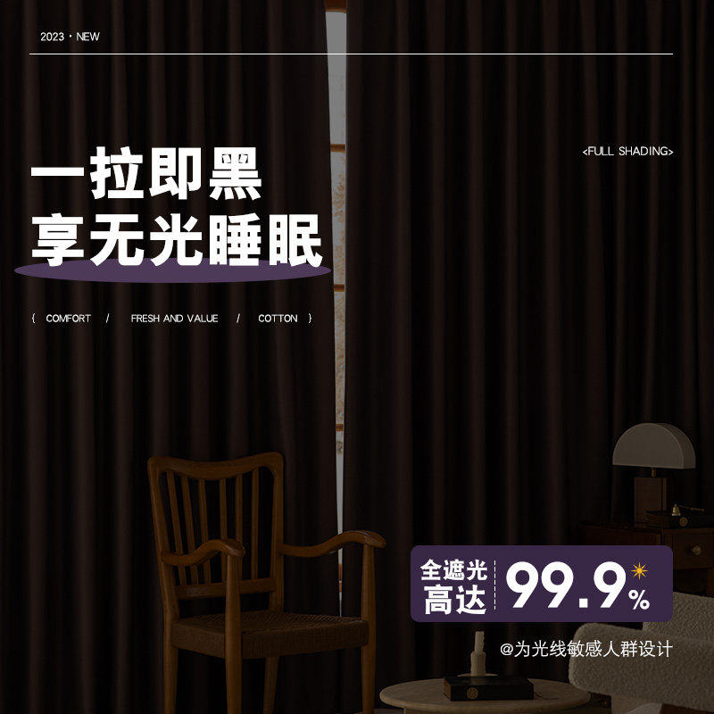 绍兴柯桥遮光窗帘卧室隔热防晒全遮阳布2022新款阳台飘窗帘挂钩式,居家布艺,成品窗帘,淘宝优惠券,粉丝福利购,淘宝优惠卷