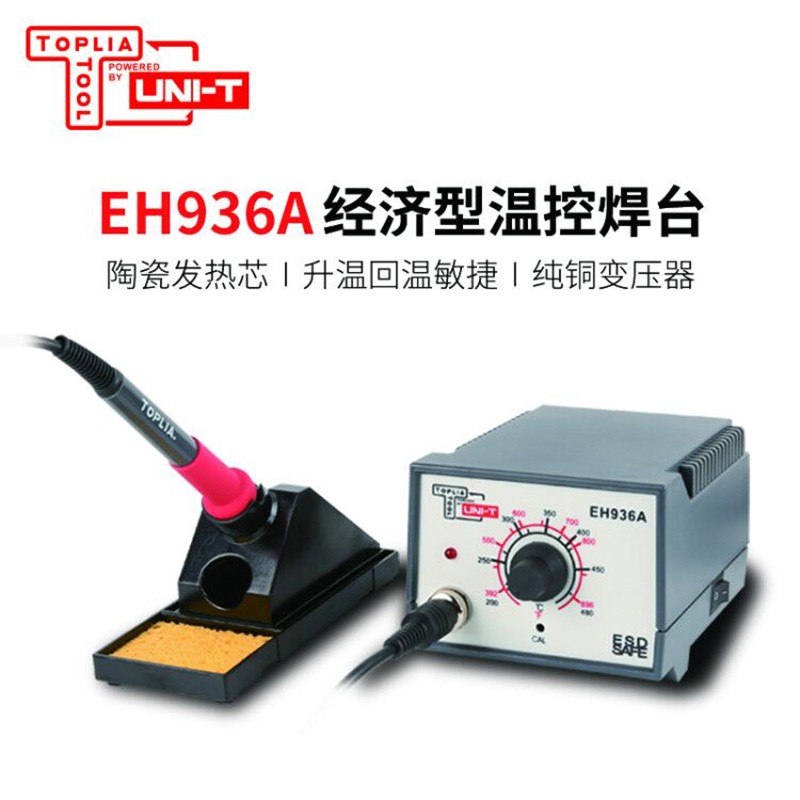 936电烙铁工业级焊锡枪维修焊接工具套装恒温可调温家用电洛铁