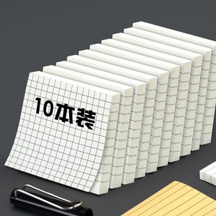 便利贴粘性强学生用便签贴纸空白便利贴办公可撕方格纸便签本简约