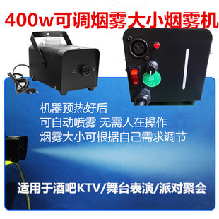 400W烟雾机舞台烟雾机LED烟雾机汽车净化烟雾机1500W婚庆烟雾机