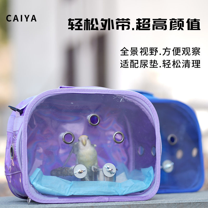 鹦鹉外出包玄凤虎皮牡丹斜挎单肩包鸟用外带出行遛鸟便携式外出笼,宠物/宠物食品及用品,鸟禽其他,淘宝优惠券,粉丝福利购,淘宝优惠卷