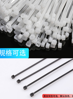 环保塑料尼龙扎带黑3x60 8x500mm白色扎捆线条自锁包邮小号束线带