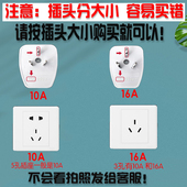 热水器省电插座加长防水开关排气扇油烟机延长开关大功率空调16安