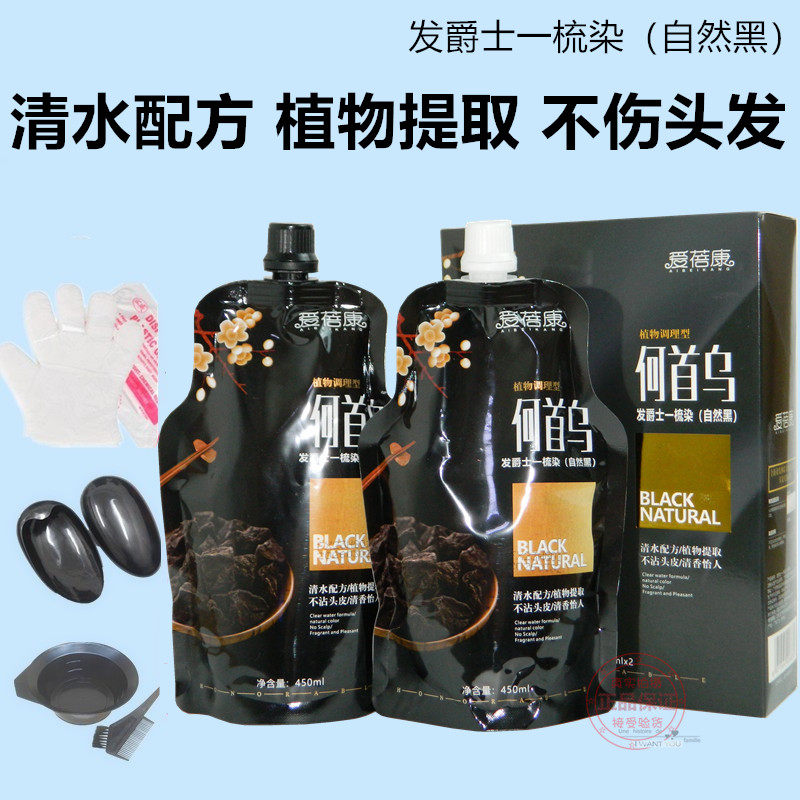 发爵士一梳黑染发膏爱蓓康何首乌黑发霜自然黑染发剂清水不沾头皮,美发护发/假发,盖白,淘宝优惠券,粉丝福利购,淘宝优惠卷