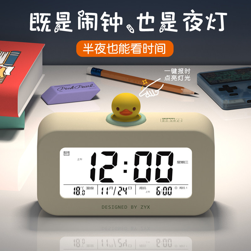 多功能电子闹钟学生起床专用卡通男女孩语言报时音乐闹铃贪睡夜灯