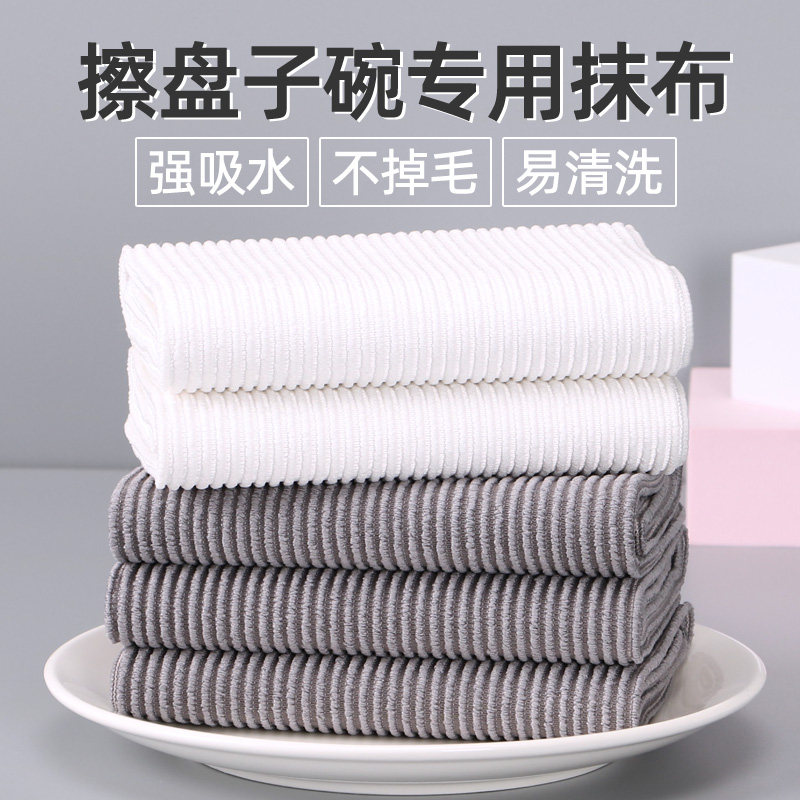 擦盘子餐具擦碗布吸水专用加厚厨房抹布不易掉毛洗碗布擦桌擦干布