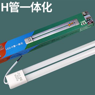 h管超亮led一体化灯条吸顶灯长条灯芯改造h型灯管平四针室内节能