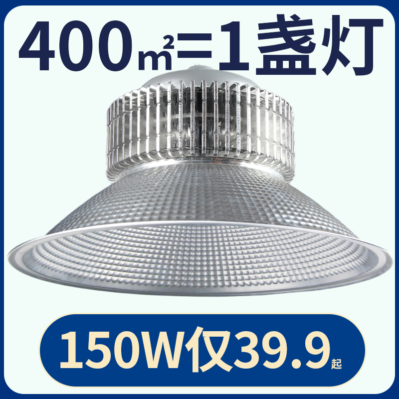 led工矿灯300w仓库厂房吊灯工厂车间200W150W篮球场照明灯100w