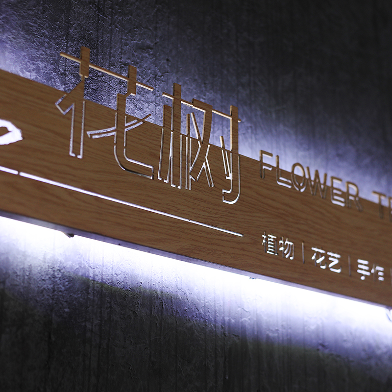 创意招牌背发光字户外 贴墙广告牌制作LED悬挂 镂空灯箱门头定做