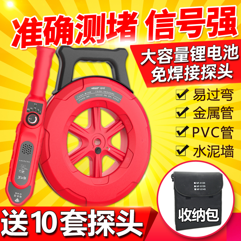 精明鼠管道测堵器堵塞探测器排堵神器测堵仪电工排堵器智能高精度