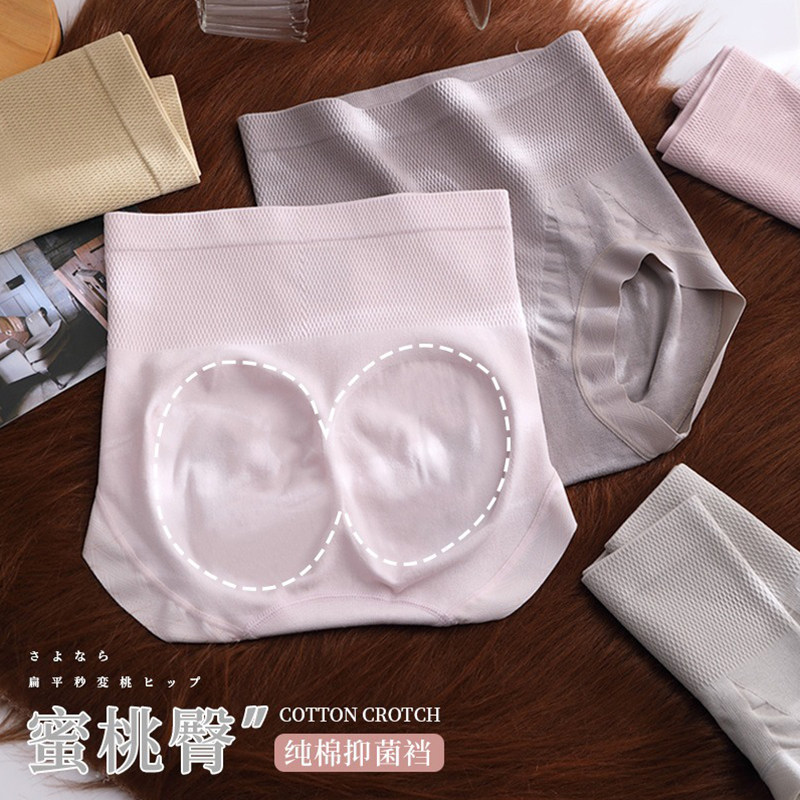 【奶提香氛】高腰内裤女士收腹包臀无痕纯棉裆大码收小肚子三角裤