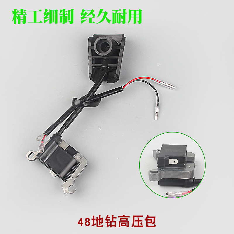 1E-48F地钻高压包63CC汽油机动力挖坑机高压包44-5地钻点火线圈
