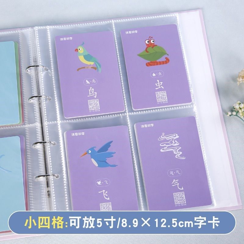 洪恩字卡收纳册5寸幼儿园识字片集册识字1300配套活页收藏夹3寸格,文具电教/文化用品/商务用品,名片册,淘宝优惠券,粉丝福利购,淘宝优惠卷
