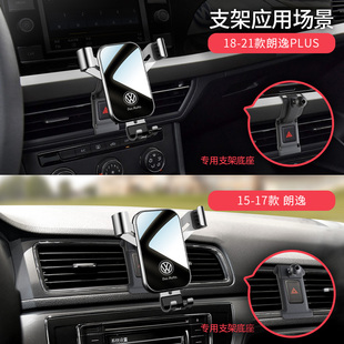 适用于21款朗逸plus手机车载支架新款大众朗逸手机专用车载支架