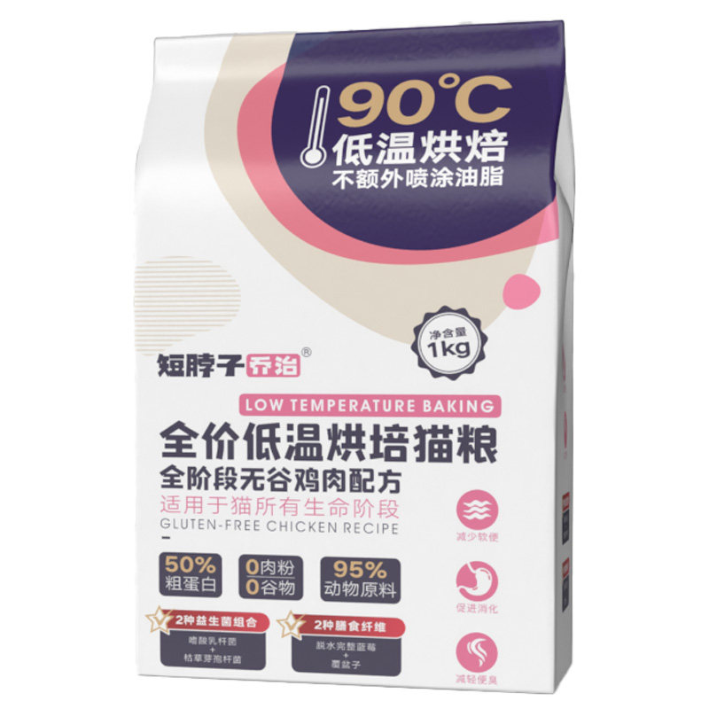 短脖子乔治低温烘焙猫粮0淀粉0肉粉鲜肉无谷高蛋白成猫幼猫易消化,宠物/宠物食品及用品,猫全价风干/烘焙粮,淘宝优惠券,粉丝福利购,淘宝优惠卷