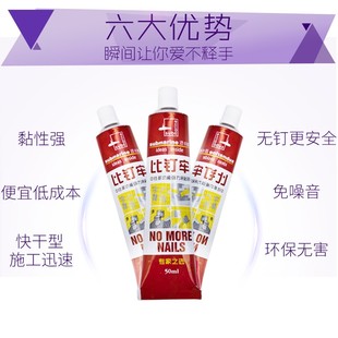 免钉胶强力水泥瓷砖木粘挂钩装饰物画照片墙置物架踢脚线镜子防水