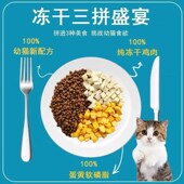 猫粮幼猫专用猫粮1到10月鲜肉粮冻干鸡肉蛋黄5斤10斤增肥发腮