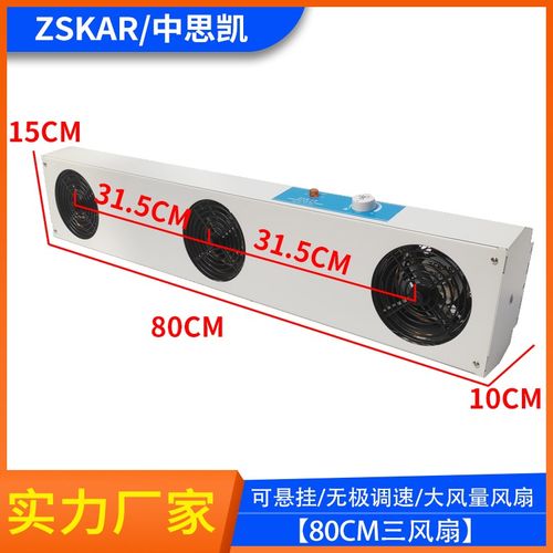 离子风机防静电风扇2两头3三4四五5头除静电悬挂式台式卧消除器