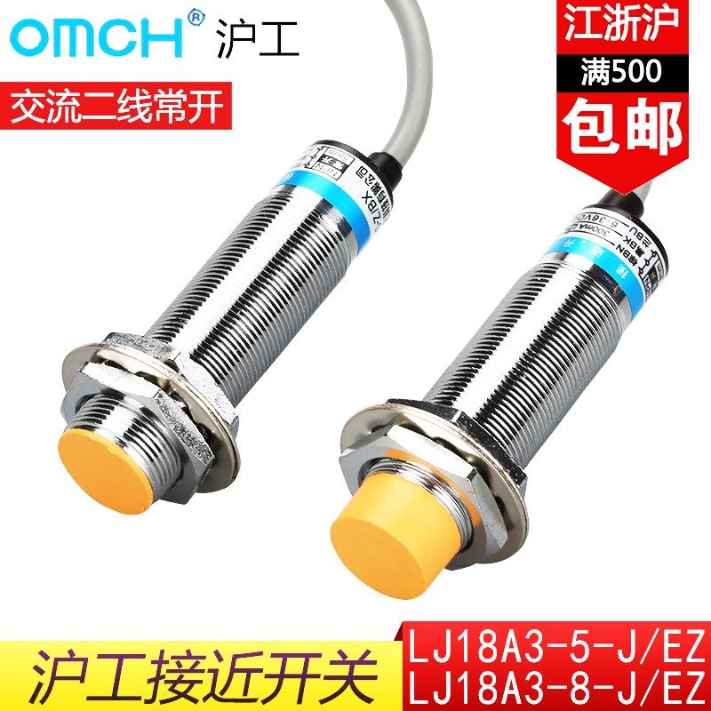 沪工接近开关LJ18A3-8-J/EZ交流二线常开M18电感金属传感器AC220v