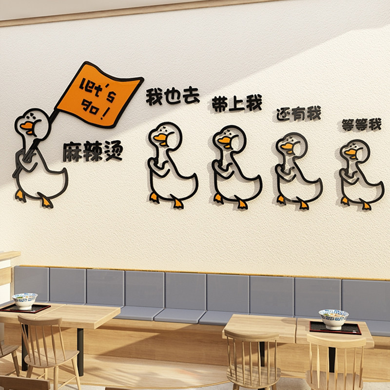 麻辣烫铺墙壁面装饰创意广告牌店餐厅小吃用品冒菜店背景贴纸布置