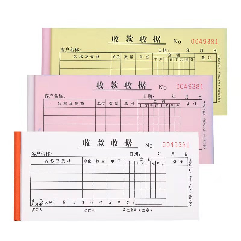 定做定制收据收款收据销售销货清单送货出货单入库出库单二联三联