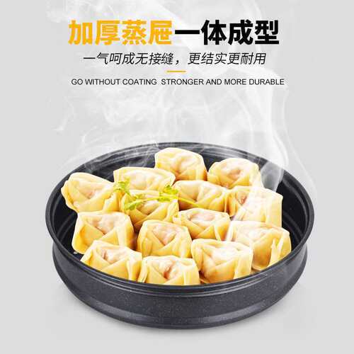 加厚30cm铸铁锅蒸笼家用麦饭石蒸格蒸帘蒸屉蒸馒头炒锅不粘锅蒸架